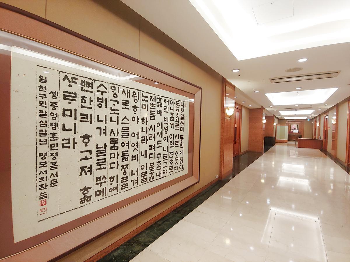 Sejong Hotel Seoul Myeongdong Extérieur photo